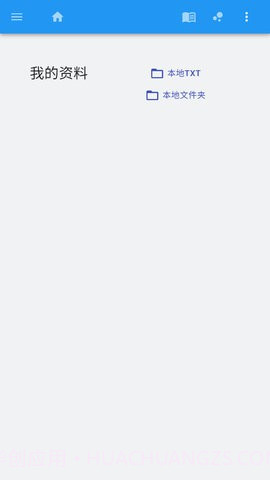 闪电读书截图3 闪电读书截图3