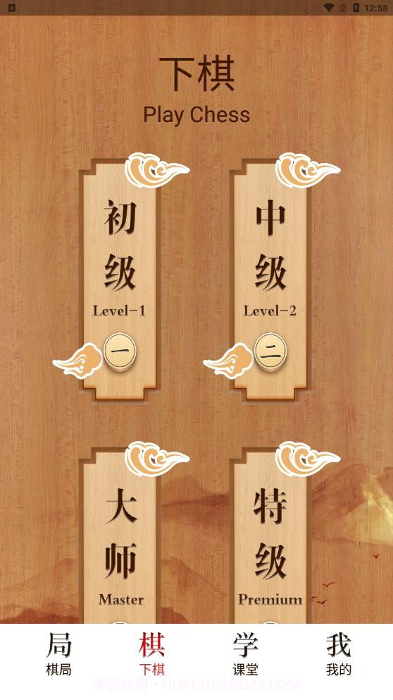 全能象棋模拟教学截图2 全能象棋模拟教学截图2