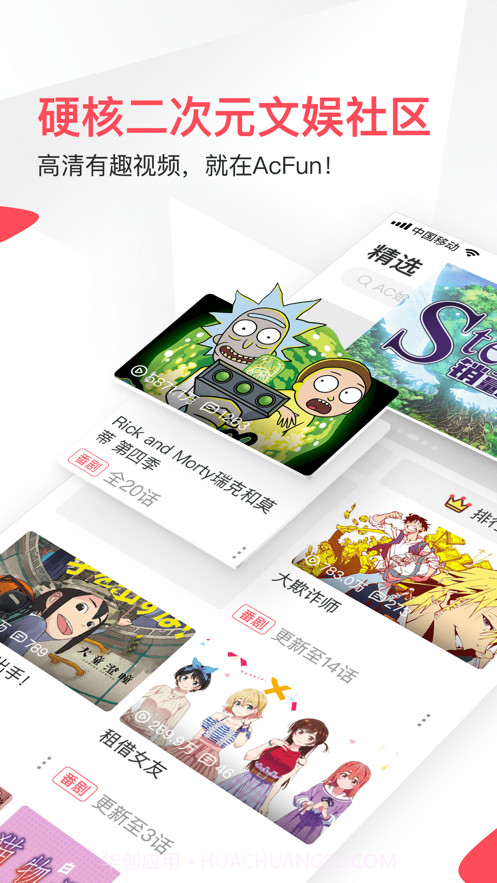 AcFun TV截图1 AcFun TV截图1