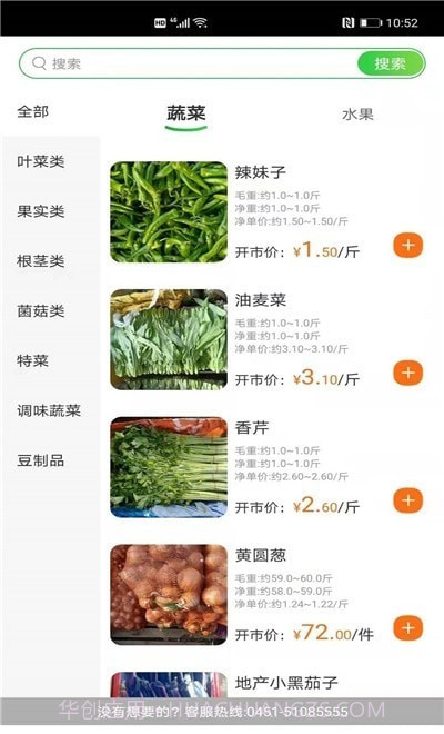 订货小助手截图2