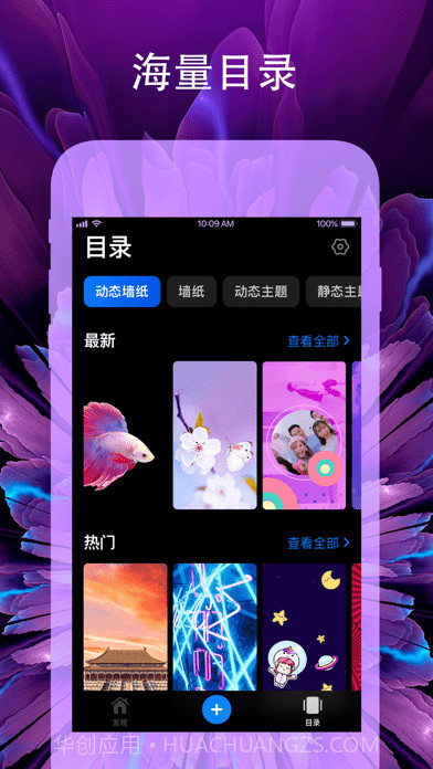 爱动态壁纸4K版截图4