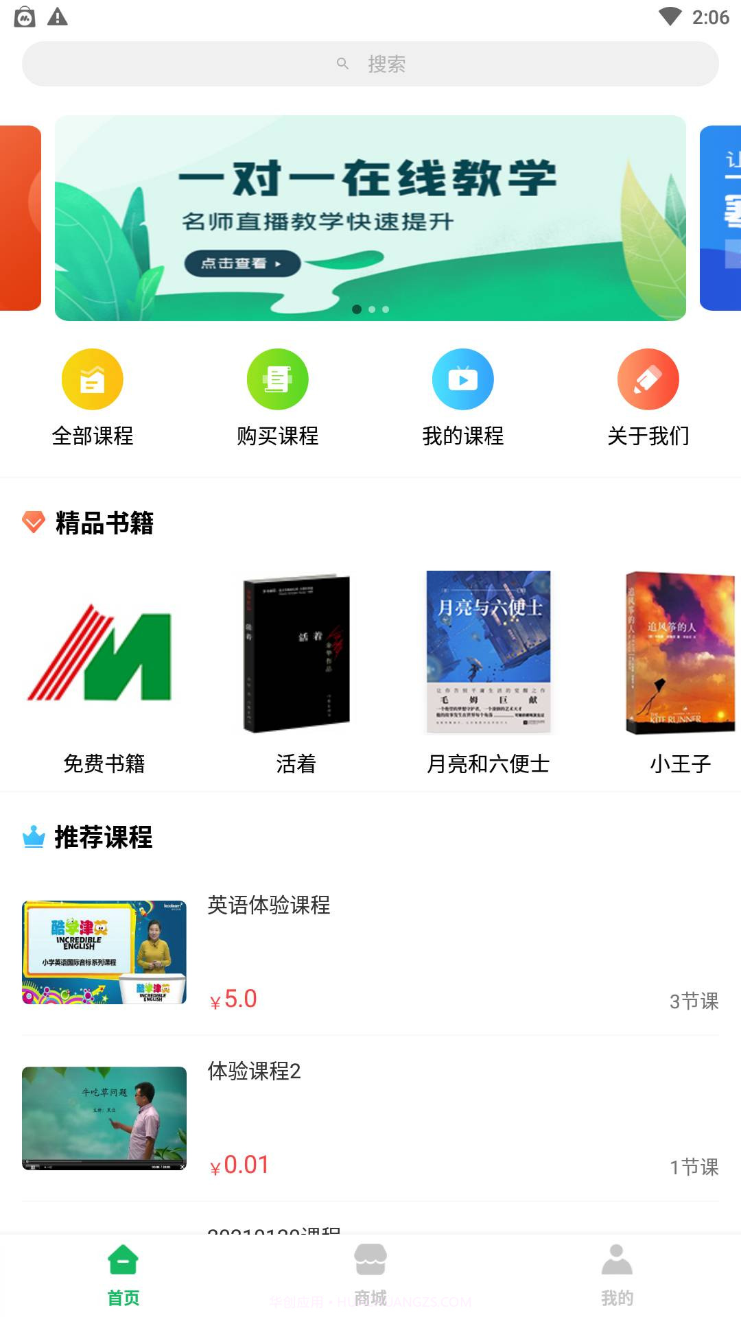 铭门学府v1.0.3截图3 铭门学府v1.0.3截图3