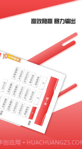 问技陪练安卓截图3 问技陪练安卓截图3