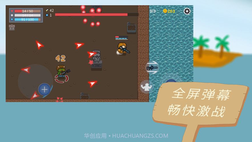 流波岛大冒险截图1 流波岛大冒险截图1