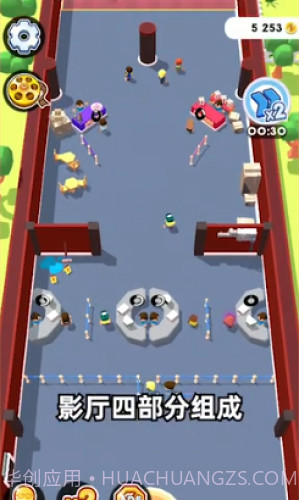 电影院大亨截图4