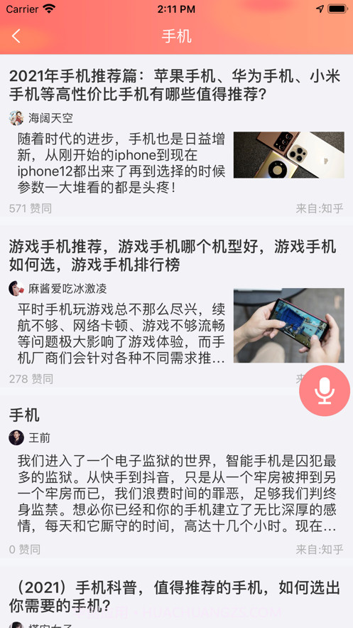 井推截图4 井推截图4