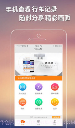 钛马星车机端V3.11.190530.2 安卓正式版截图2 钛马星车机端V3.11.190530.2 安卓正式版截图2