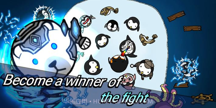 企鹅大作战截图4 企鹅大作战截图4