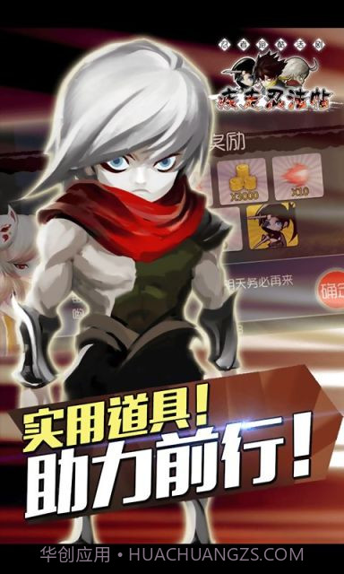 疾走忍法帖截图2