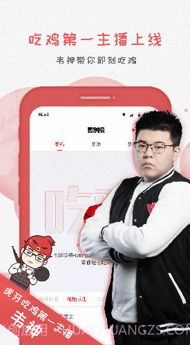 暴鸡电竞保证金V2.6.3 安卓正式版截图4 暴鸡电竞保证金V2.6.3 安卓正式版截图4