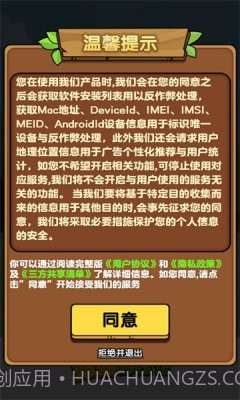 猪猪解压馆截图3 猪猪解压馆截图3