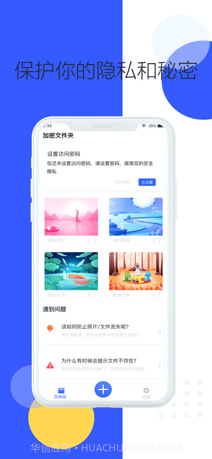 文件夹管理器截图2 文件夹管理器截图2