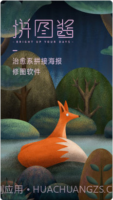 拼图酱截图1 拼图酱截图1