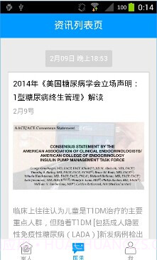 在线医生截图3 在线医生截图3