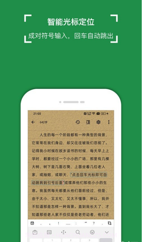 锦鲤写作截图2 锦鲤写作截图2