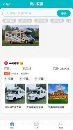 神州乐游截图2 神州乐游截图2