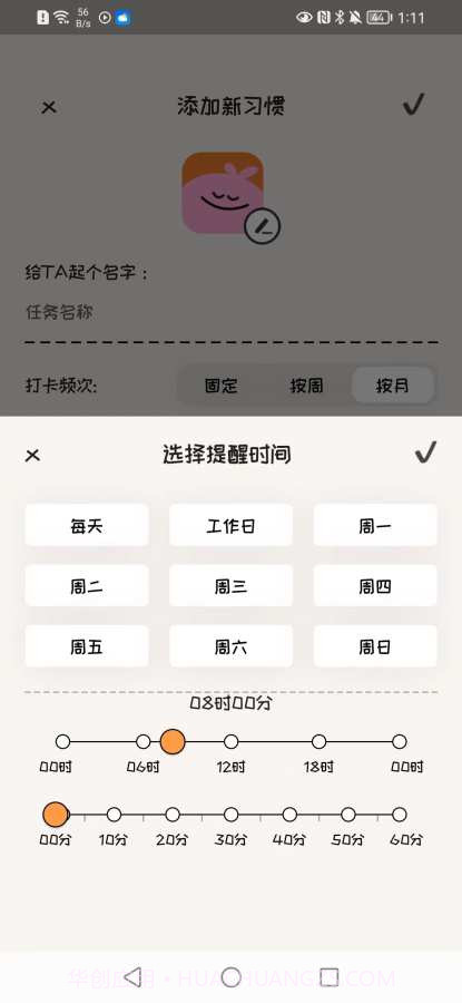 时间笔记截图1 时间笔记截图1
