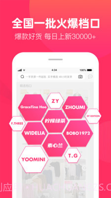 女装批发商城截图2 女装批发商城截图2