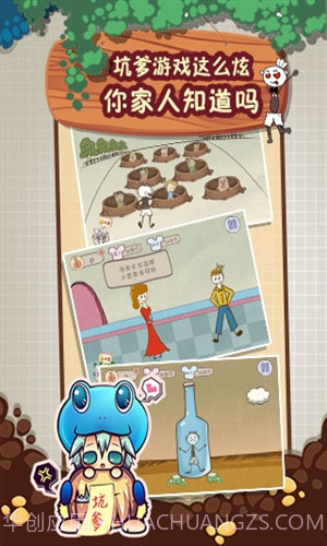 史上最坑爹的游戏2截图4