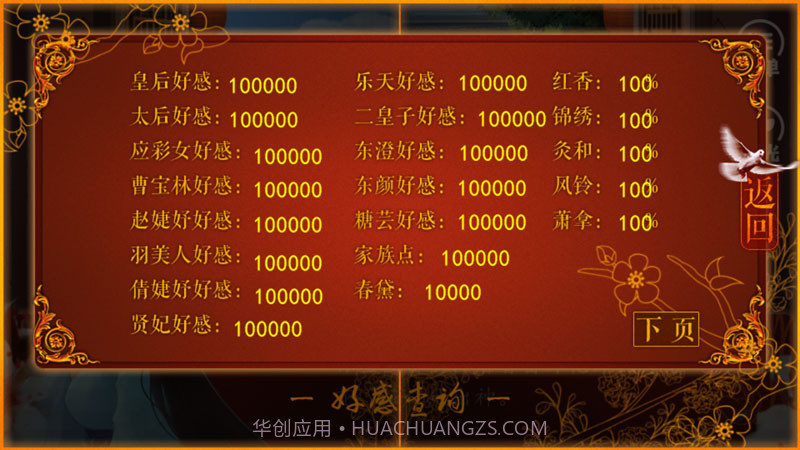 后宫三千人截图8