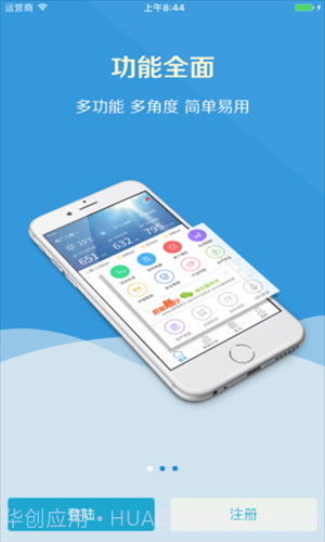 发电助手截图4 发电助手截图4