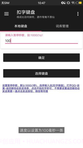 扣字键盘截图3 扣字键盘截图3