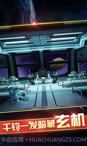 密室逃脱9太空迷航截图2 密室逃脱9太空迷航截图2