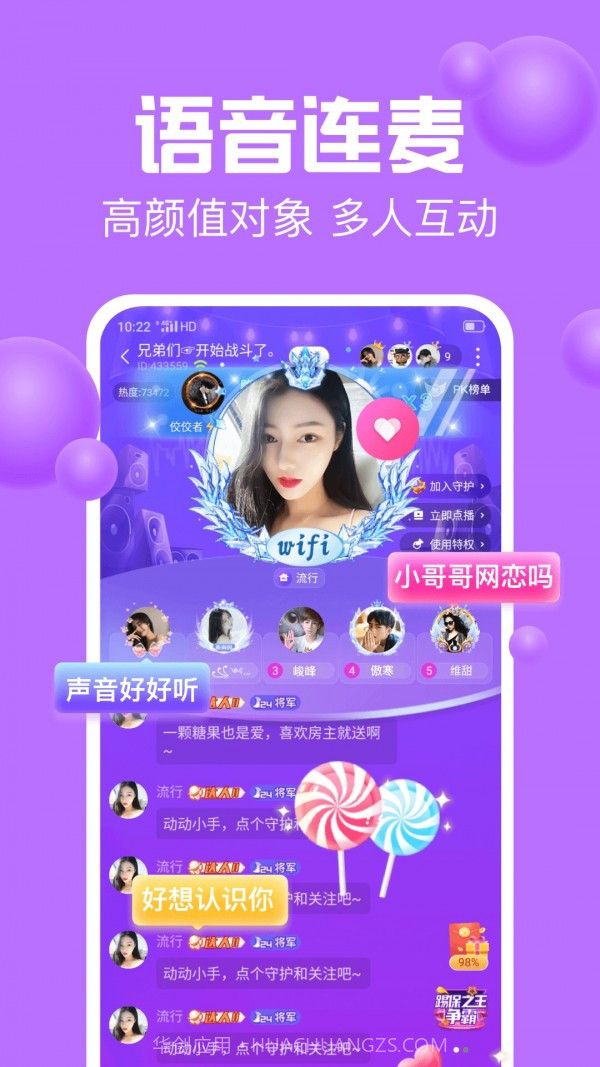 声吧交友截图2 声吧交友截图2