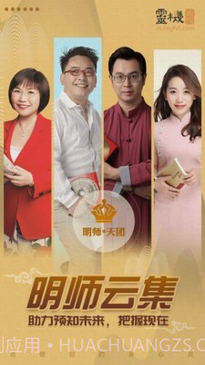 灵机八字算命风水星座解梦截图1 灵机八字算命风水星座解梦截图1