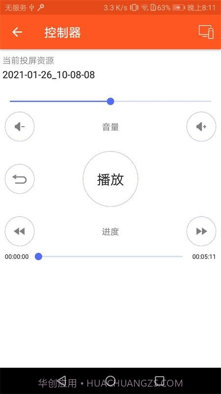 小小电影之屋投屏截图2 小小电影之屋投屏截图2