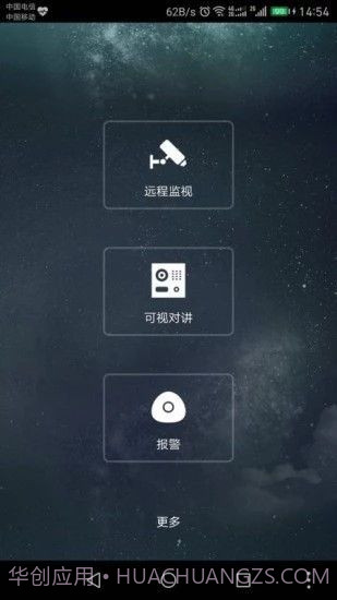 CameraFi摄像头截图1