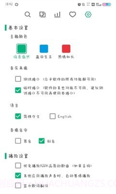 小蜗音乐APP截图2 小蜗音乐APP截图2