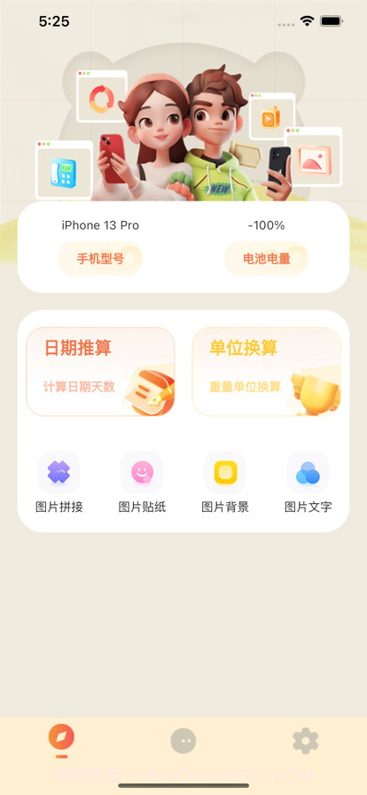 摩斯背景图截图1