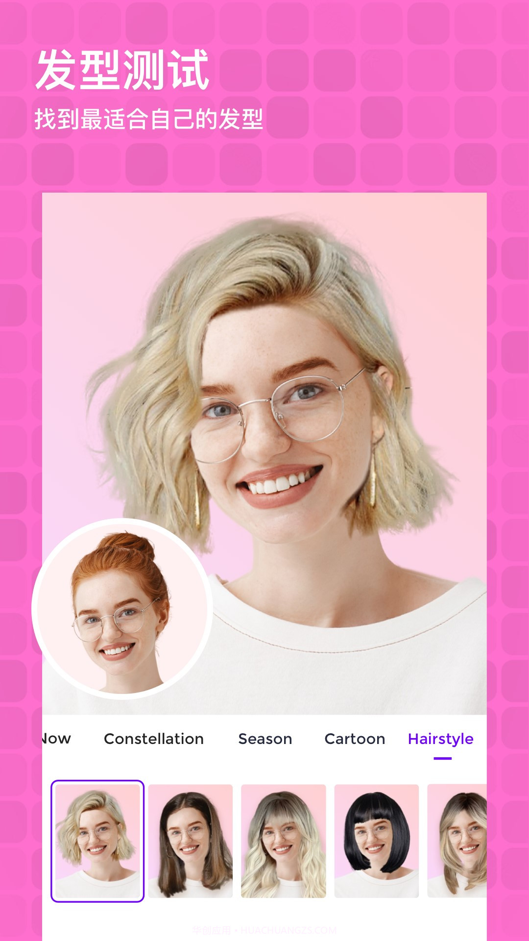 时空日历相机截图3