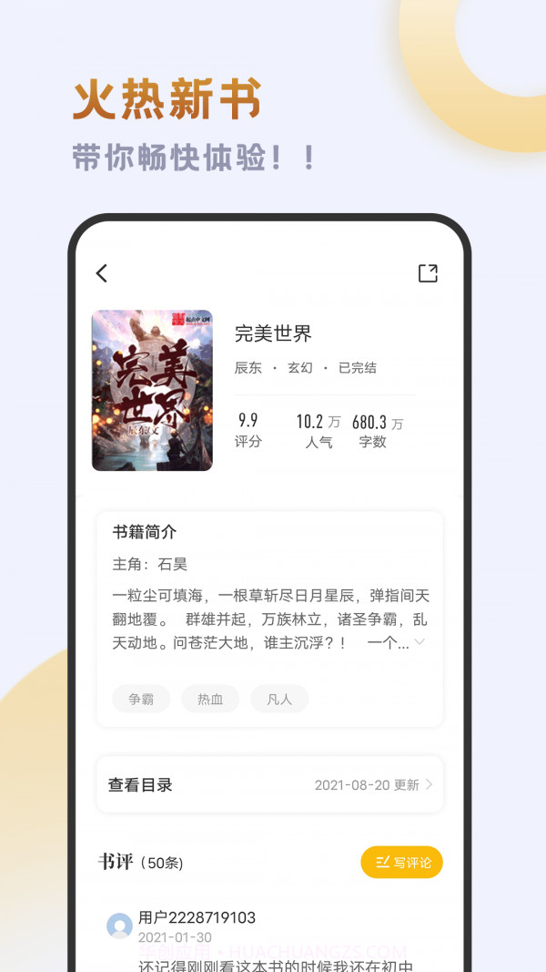 小书斋截图4