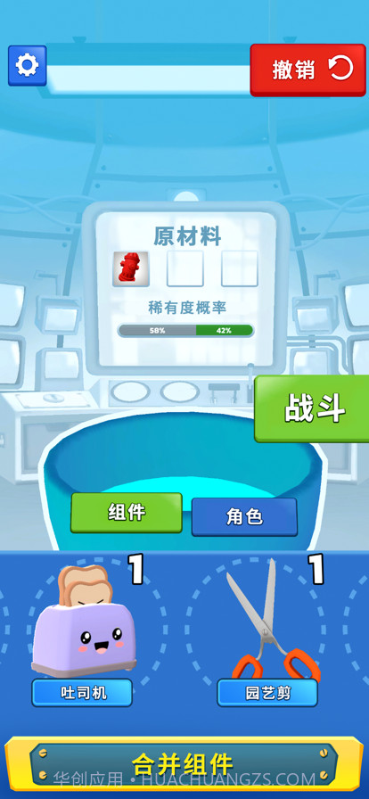 合并万物截图1 合并万物截图1