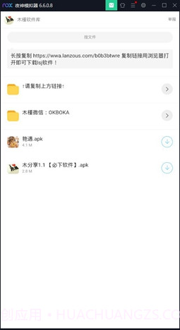 木槿软件库福利版截图1