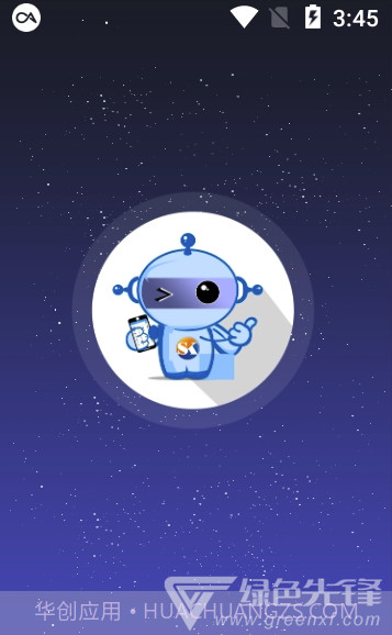 晟开快运(晟开快运自助查询)V3.3 截图1