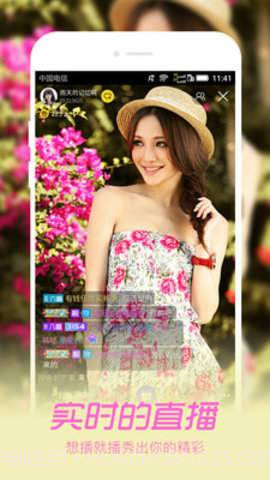 七月直播截图1 七月直播截图1