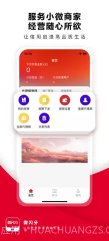 微闪分截图2 微闪分截图2