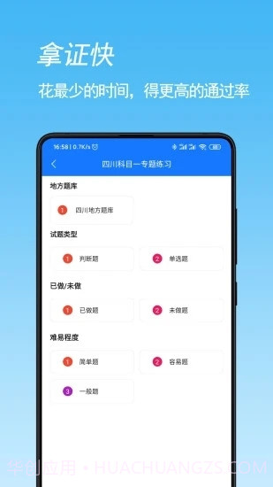 二轮摩托车驾考宝典截图4 二轮摩托车驾考宝典截图4