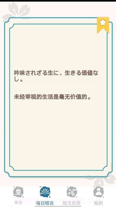 大和智慧手机客户端截图1