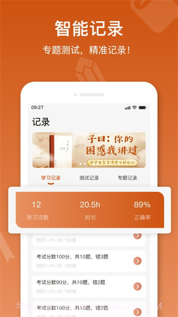名著宝典截图1 名著宝典截图1