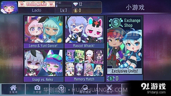 加查鲁米那汉化截图5