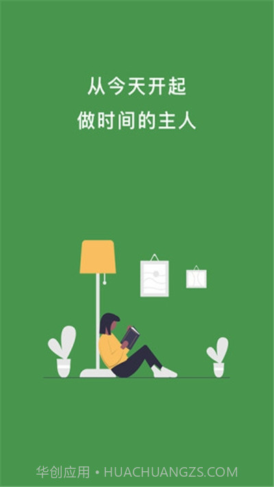 OffScreen锁机截图3 OffScreen锁机截图3