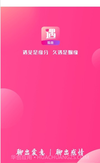 久遇婚恋截图2 久遇婚恋截图2