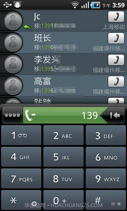 N多拨号 for Android截图1 N多拨号 for Android截图1