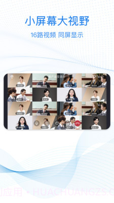 263云视截图3 263云视截图3