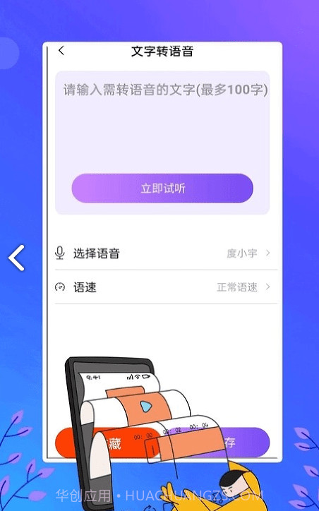 电视助手投屏截图3