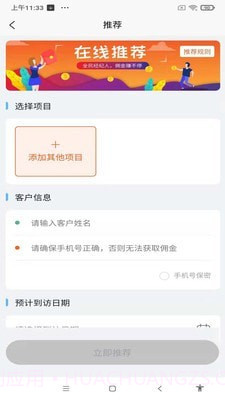 万创通截图3 万创通截图3